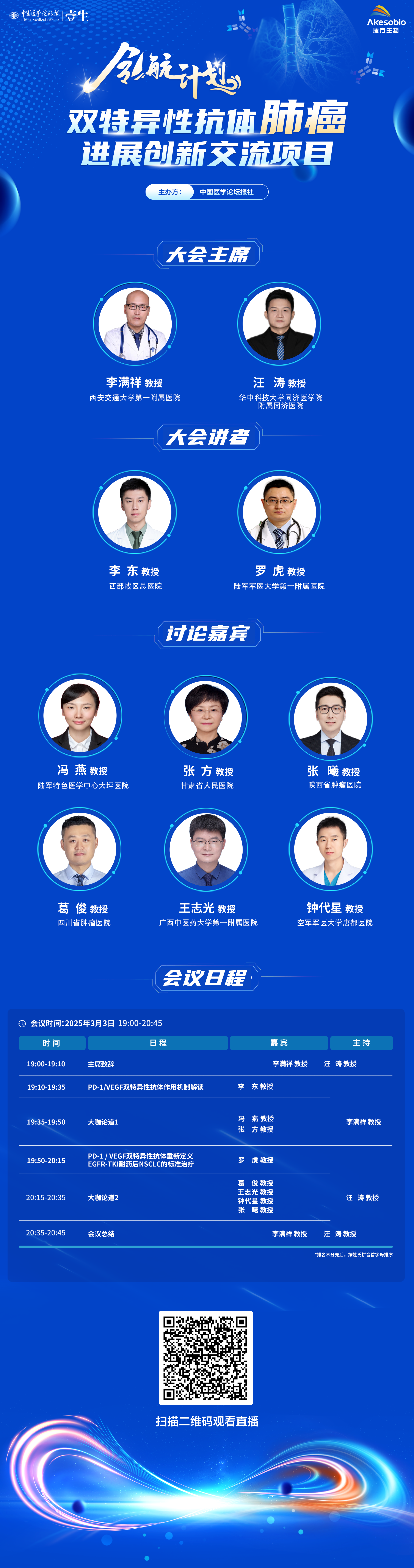 会议海报-0303第62期领航计划.png