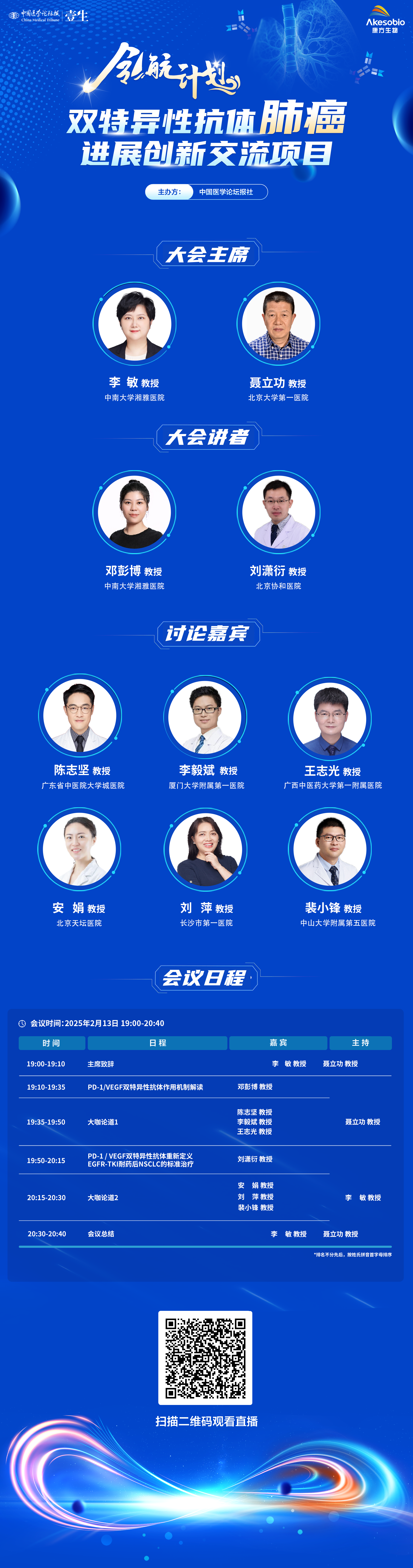 陈明场海报 带二维码.png