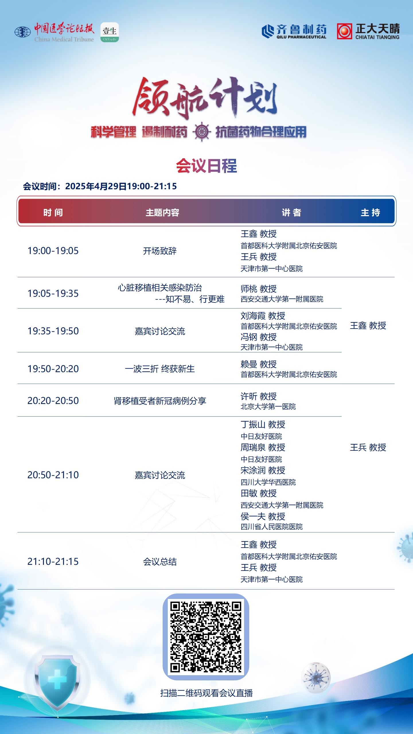 微信圖片_20250429154305.jpg