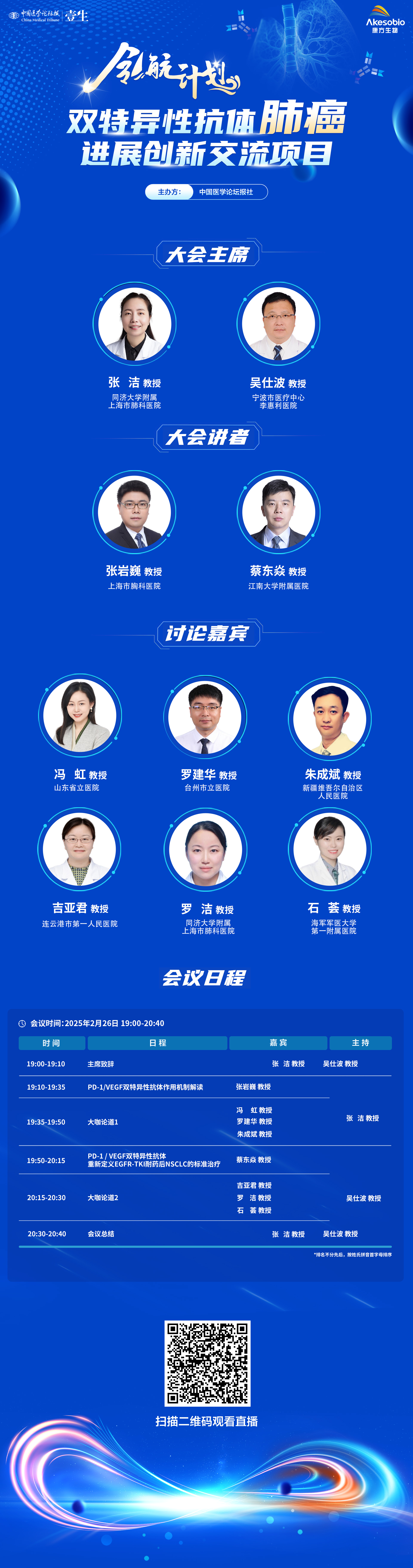 加了二维码 26海报 拷贝.jpg