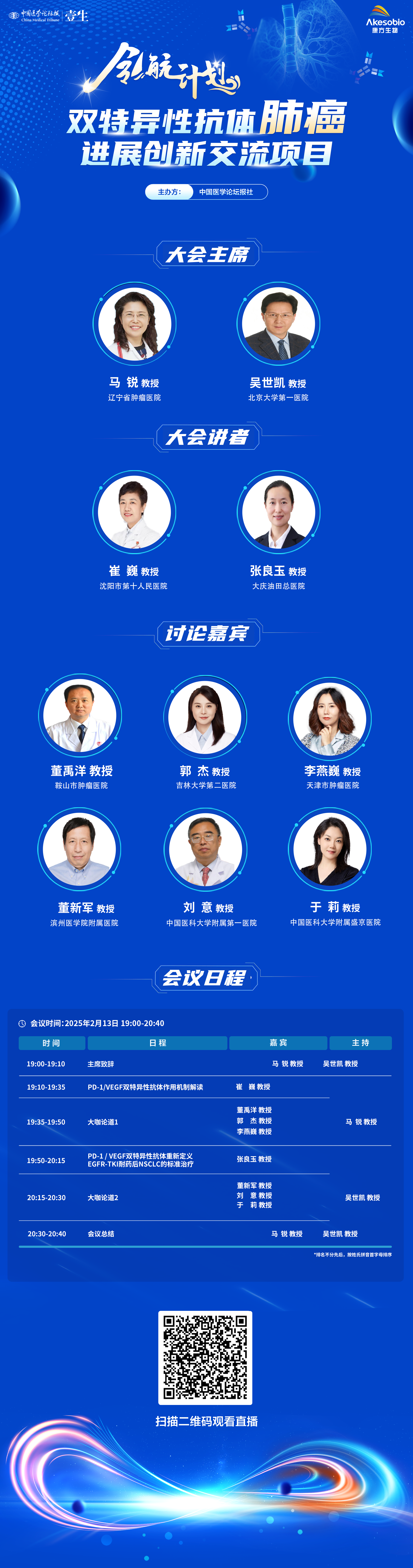刘雪娇场2.13海报.png