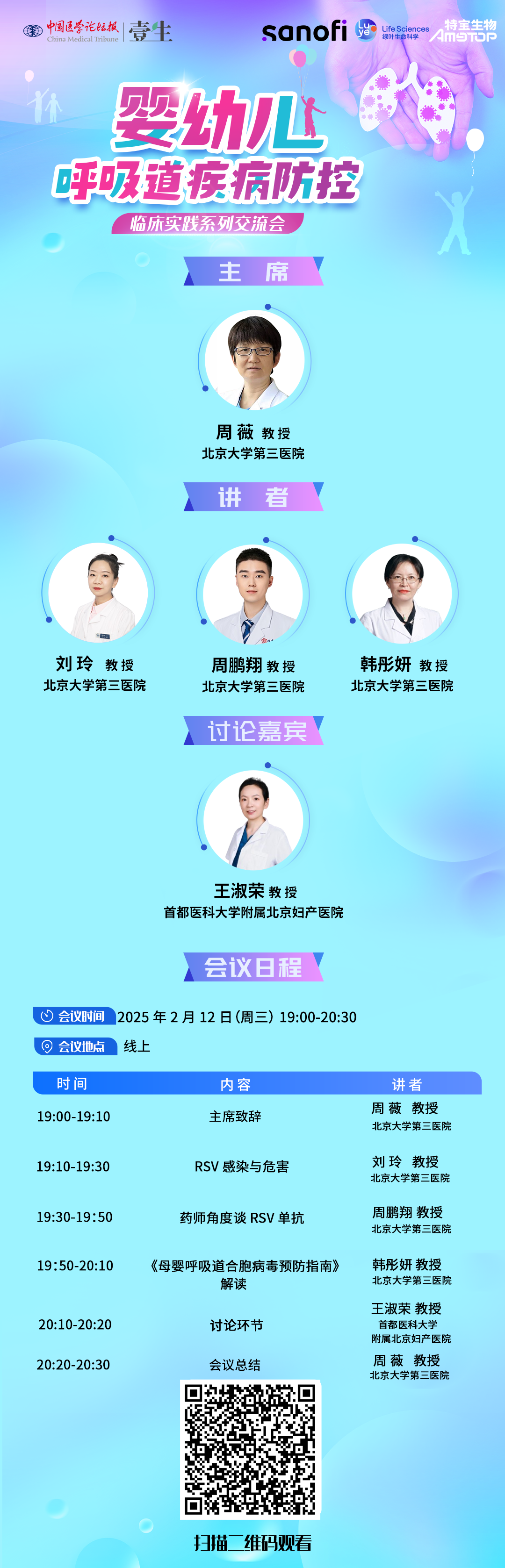 直播海报.png
