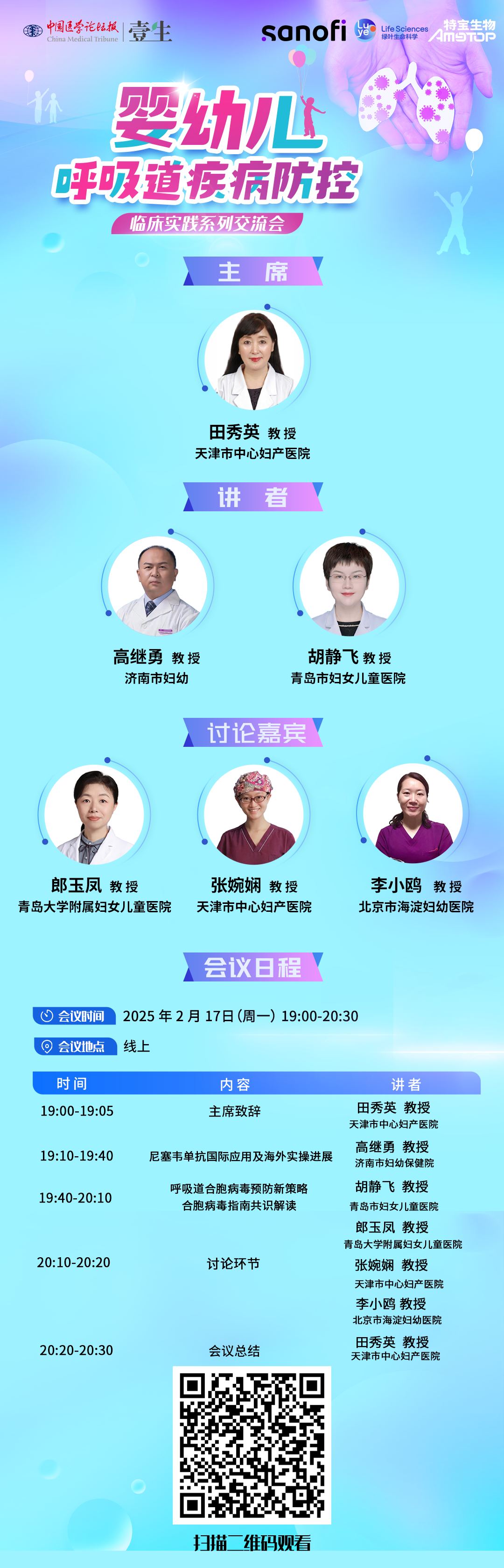 直播海报.png