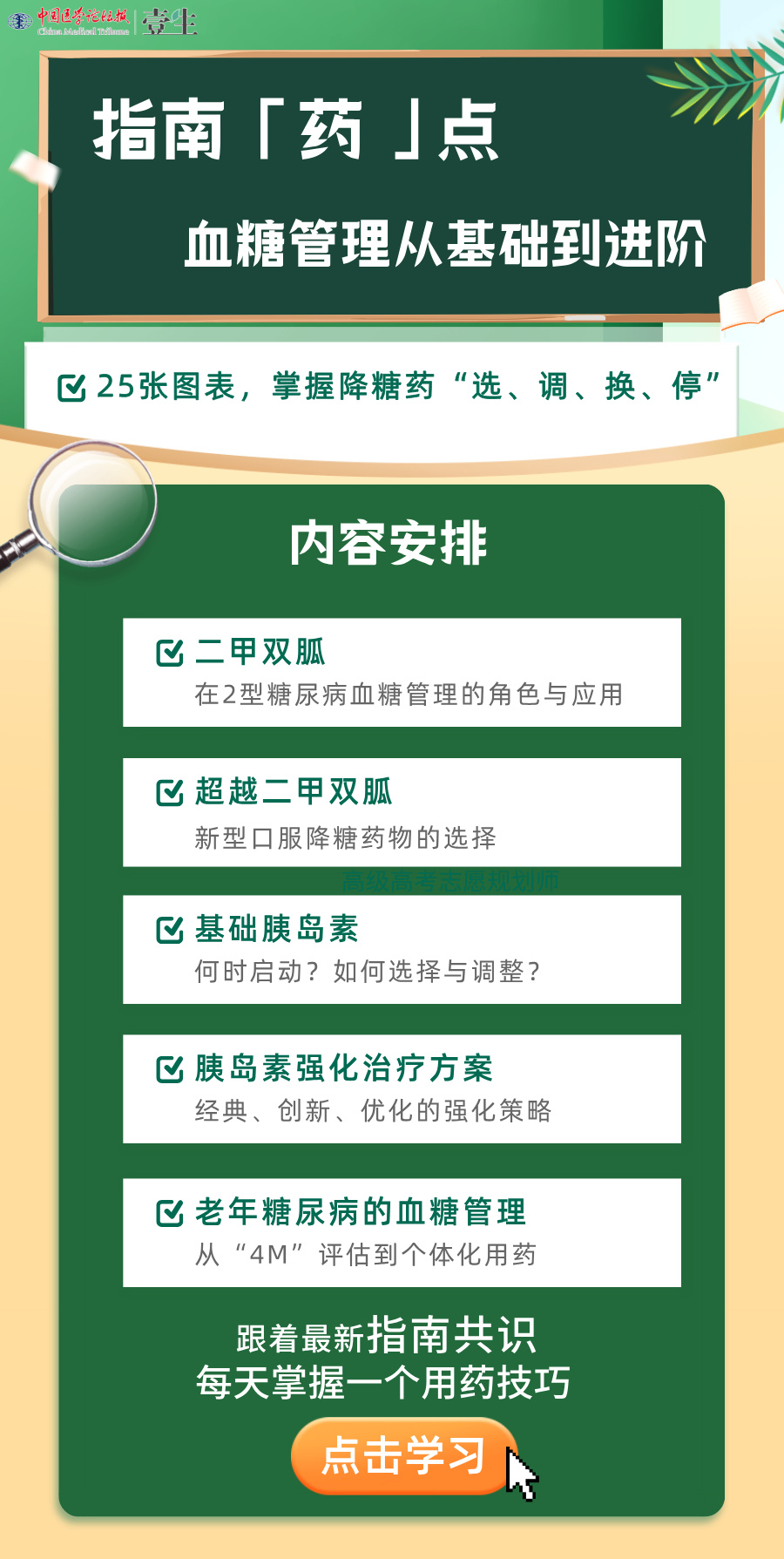 APP推文海报.jpg