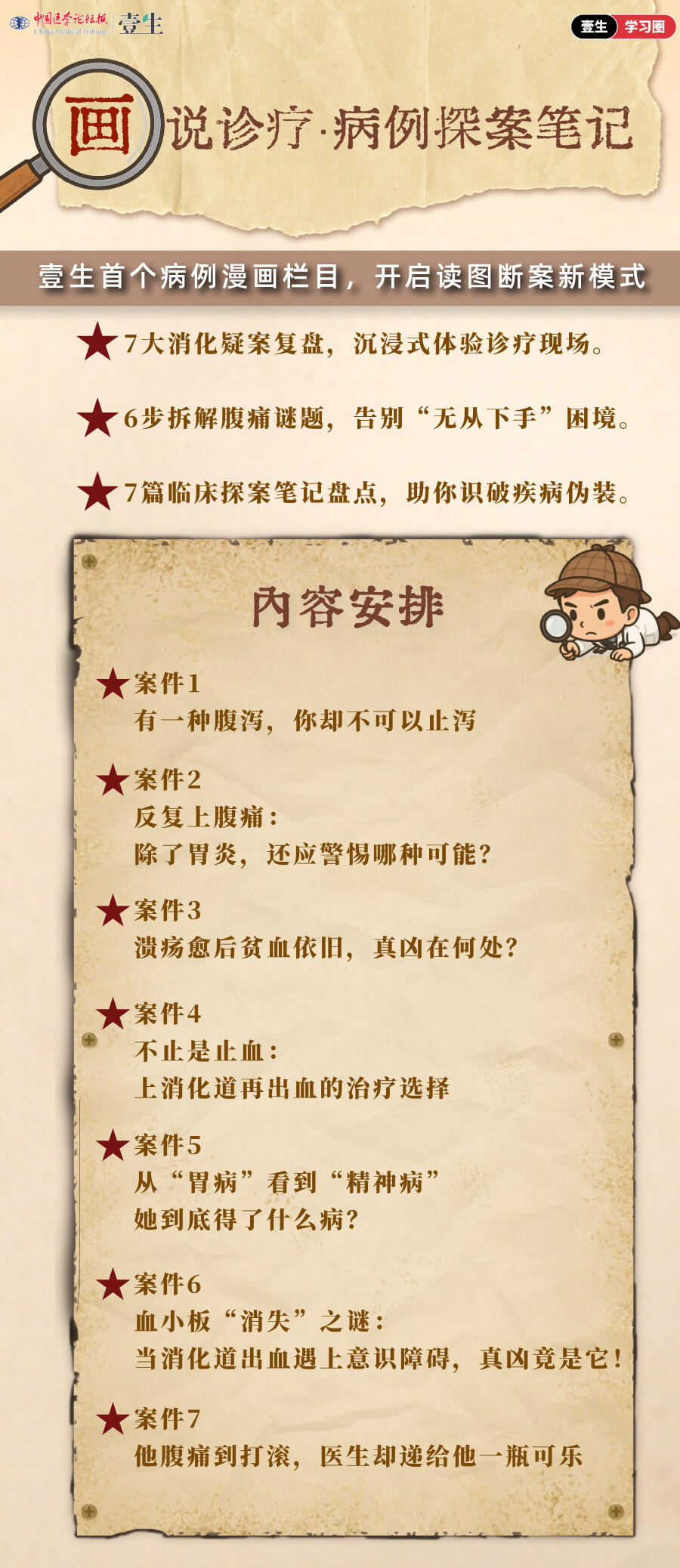 壹生资讯推文海报.jpg