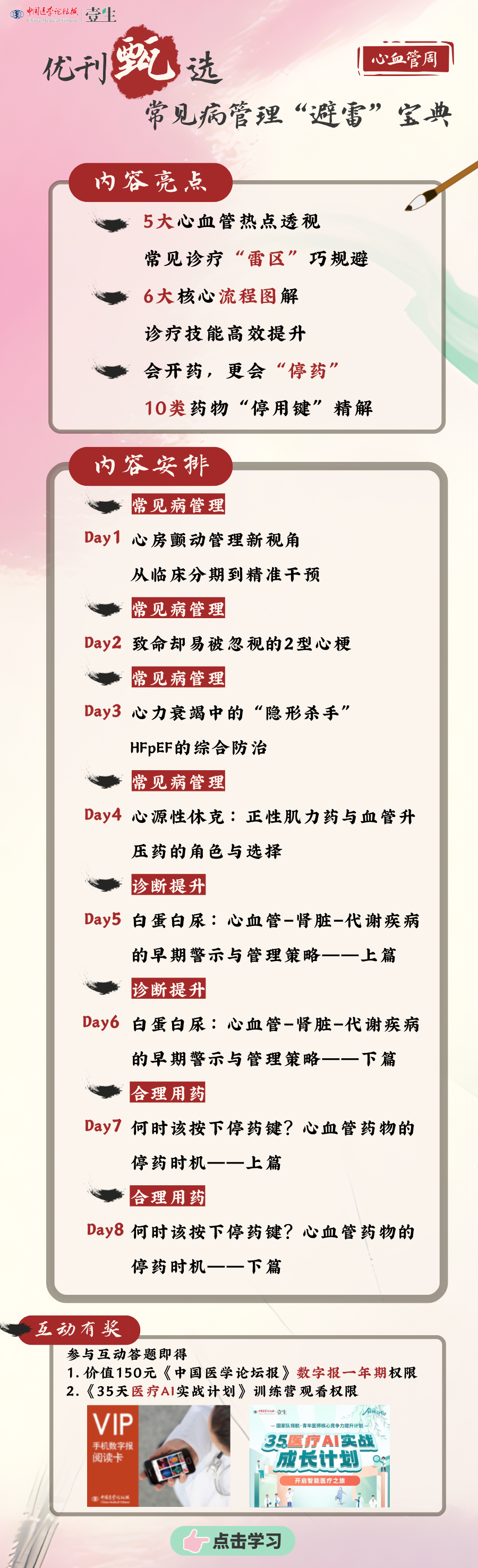 顶刊甄选第一期__2025-06-20+13_37_48.png