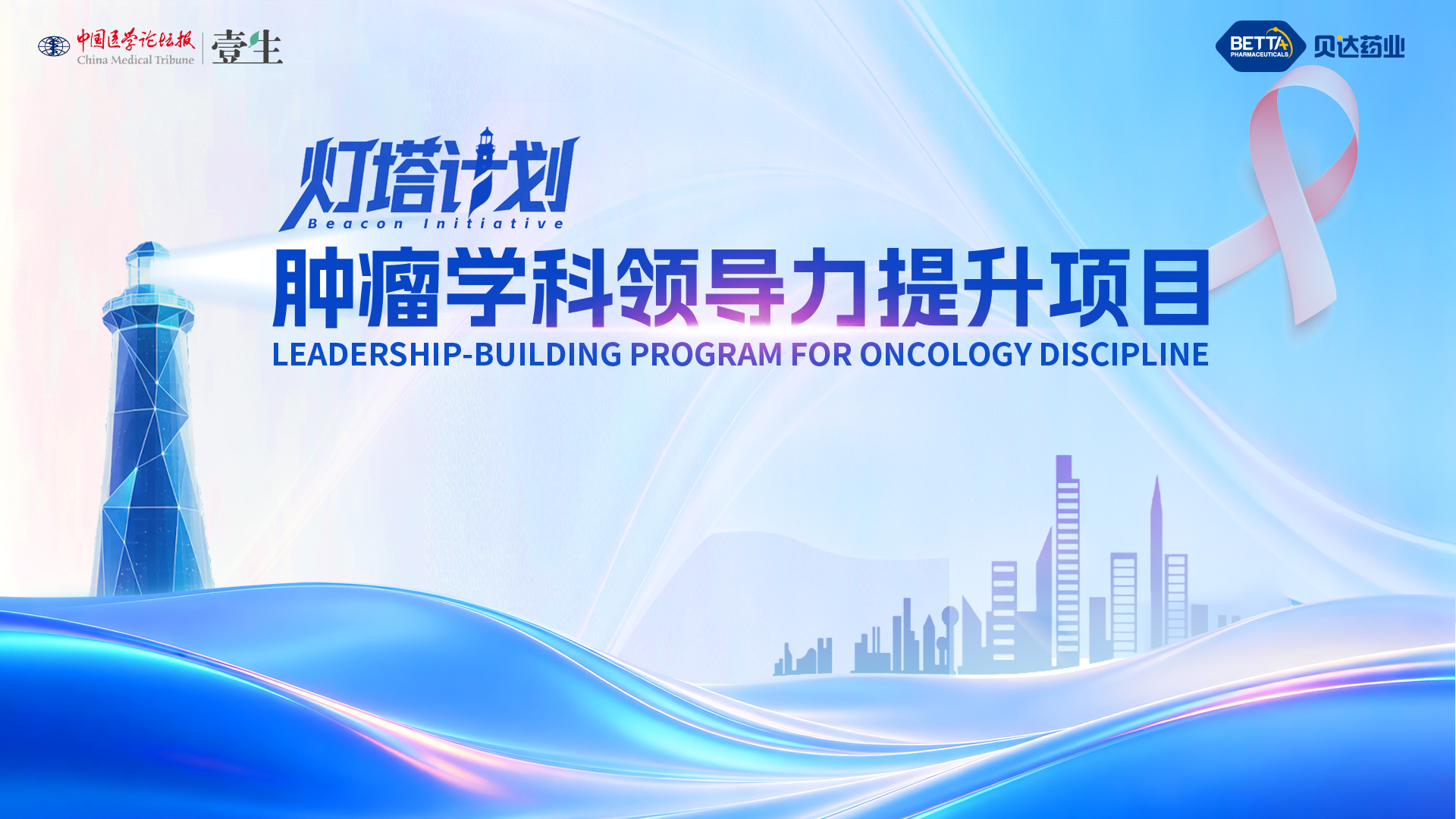 kv乳腺癌  有贝达logo.jpg