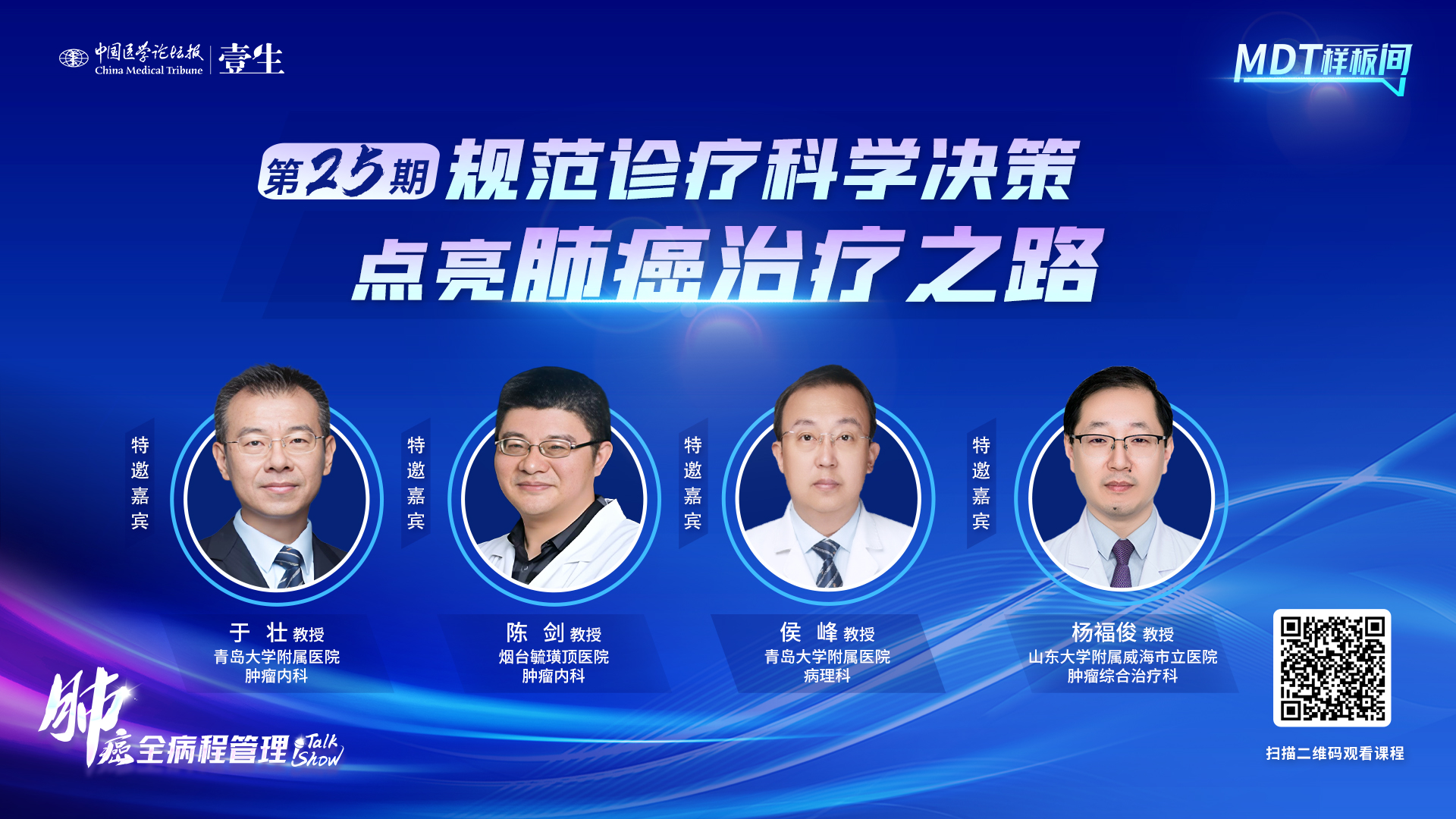 5.28 津鲁海报金句.jpg