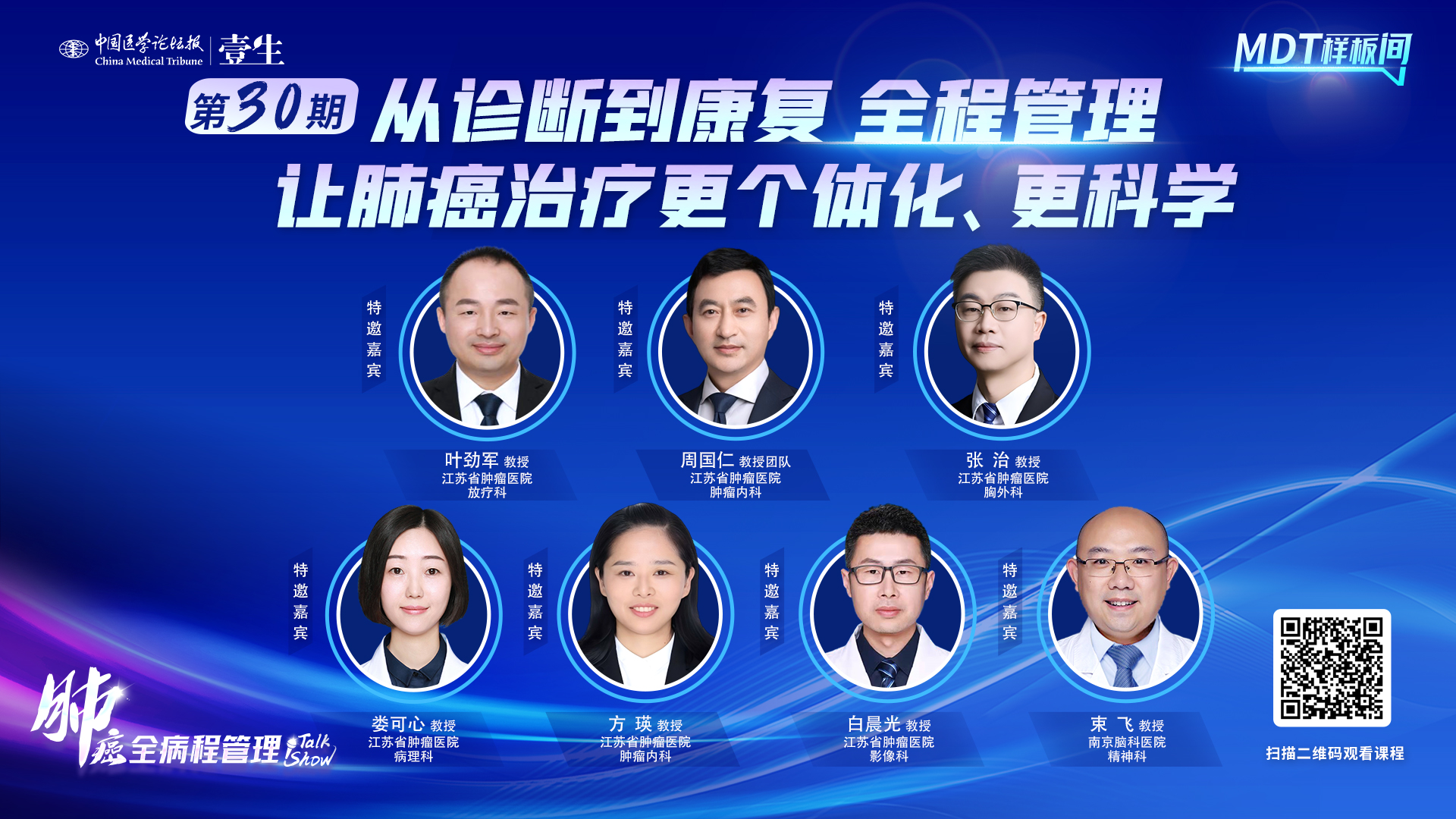 6.4 周国仁金句海报.jpg