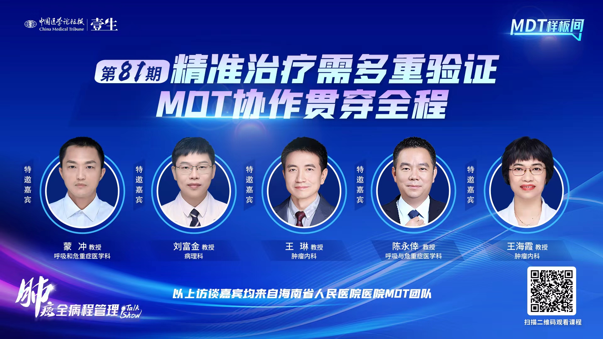 10.15 海南金句.jpg