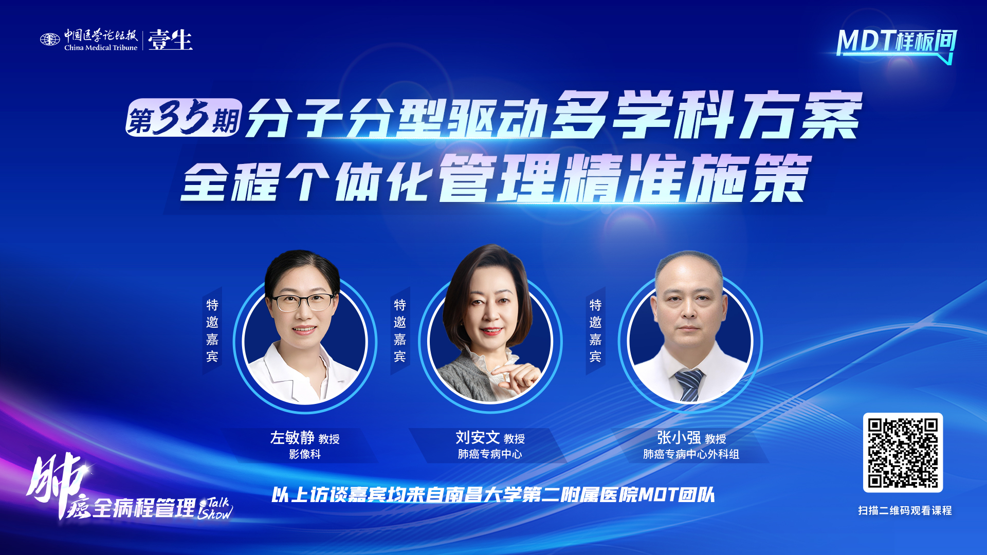 7.1 南昌二 金句海报.jpg