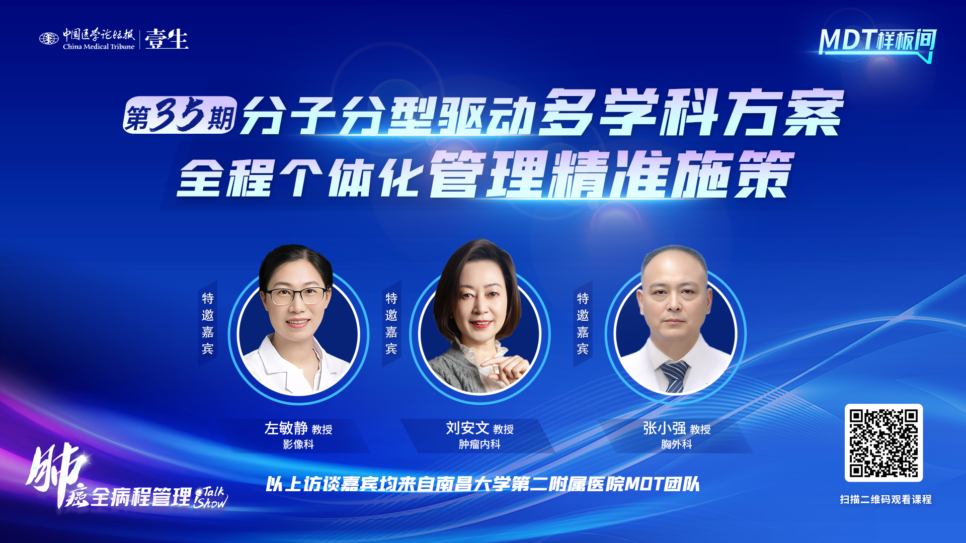 7.1 南昌二 金句海报.jpg