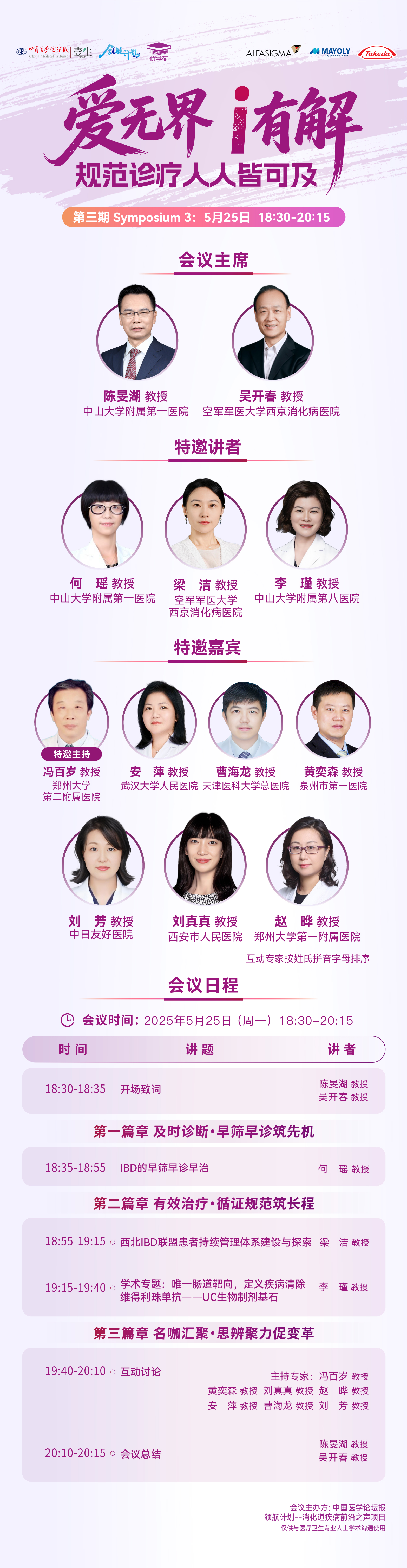会议海报-0521.jpg