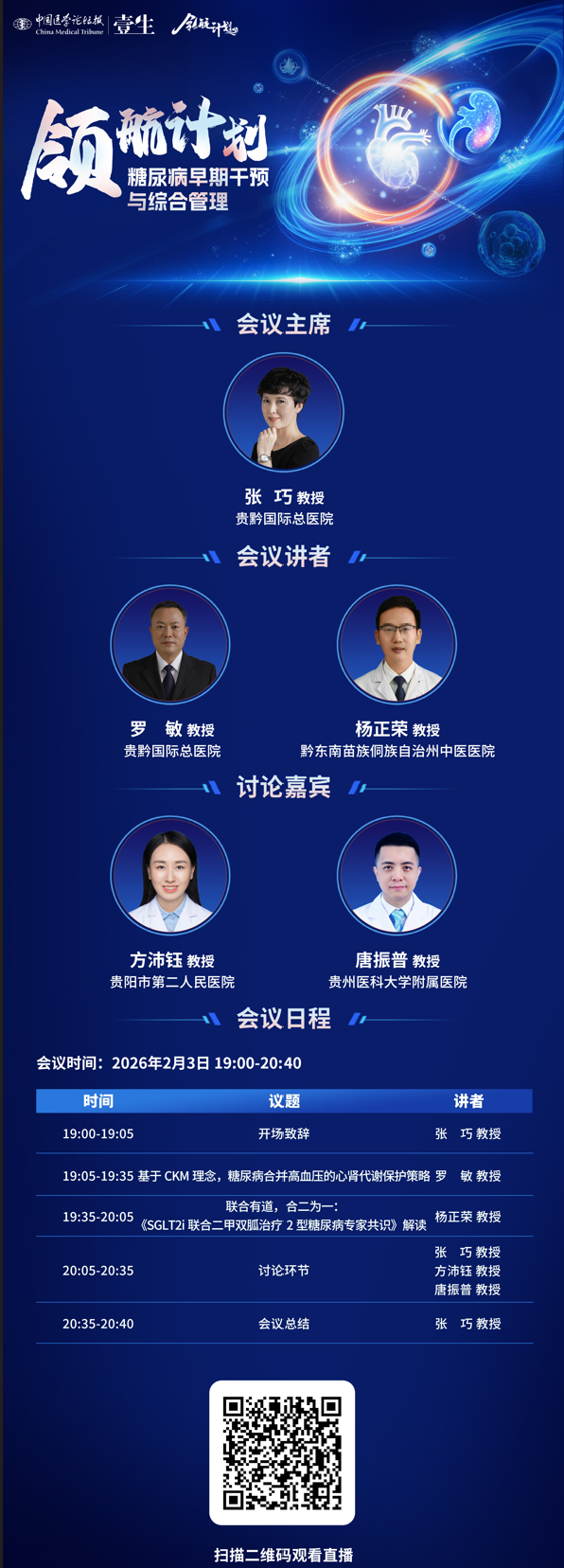 屏幕截图 2026-02-02 162844.png