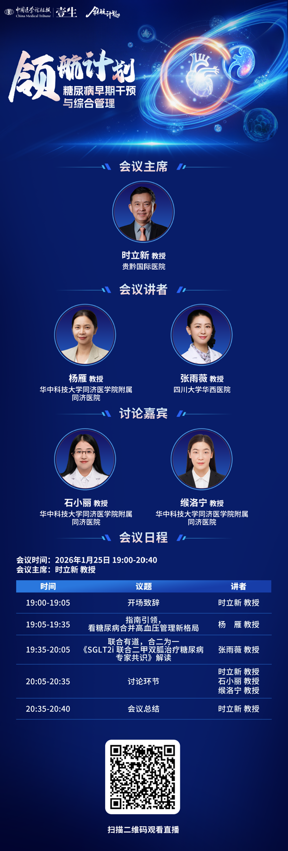 屏幕截图 2026-01-25 194953.png