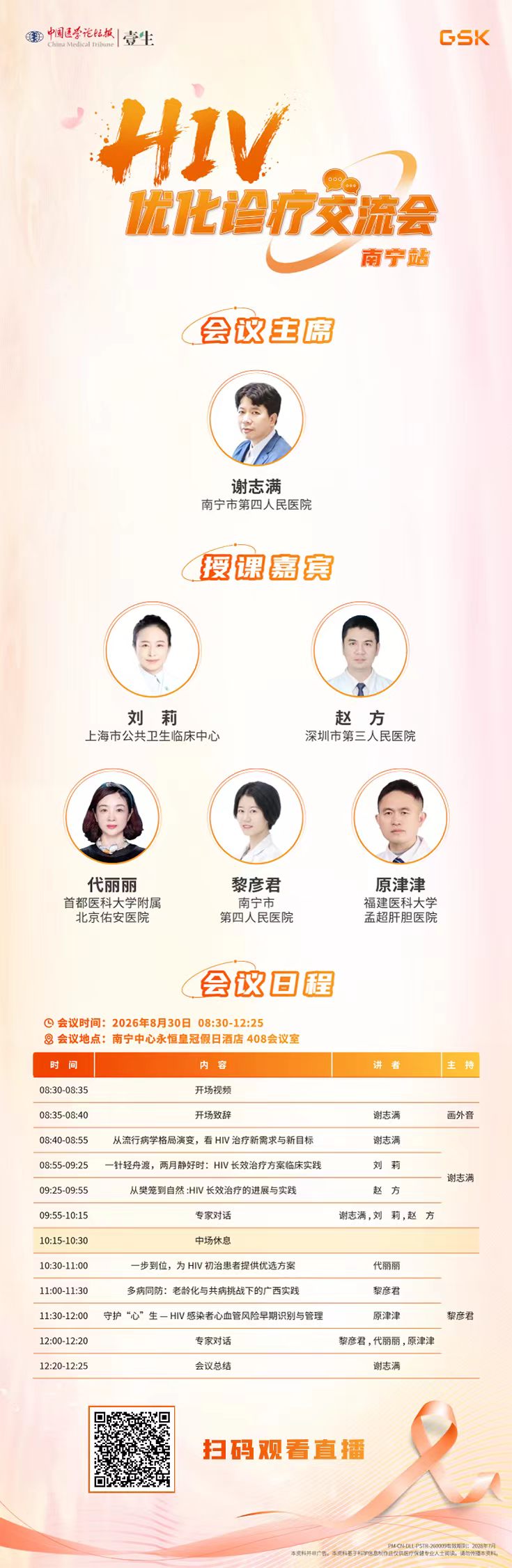 南宁海报.jpg