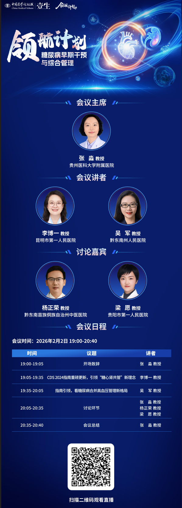 屏幕截图 2026-02-02 162558.png