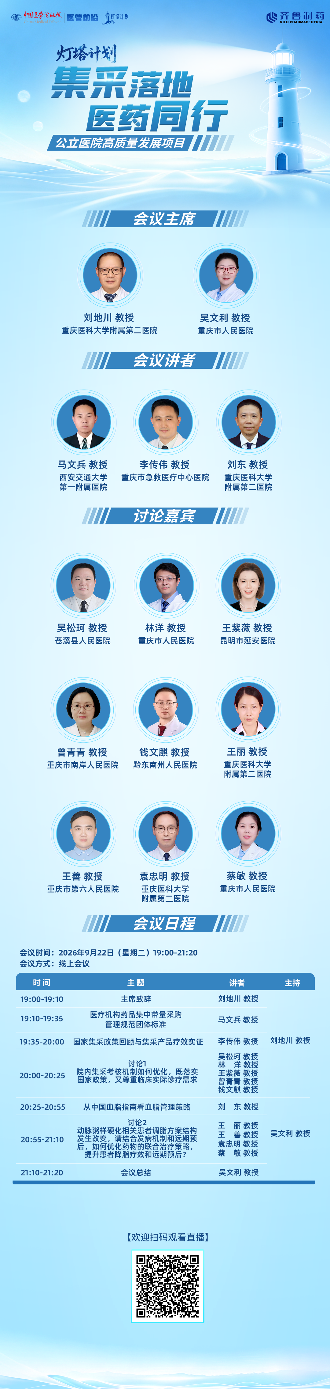 海报带logo.png