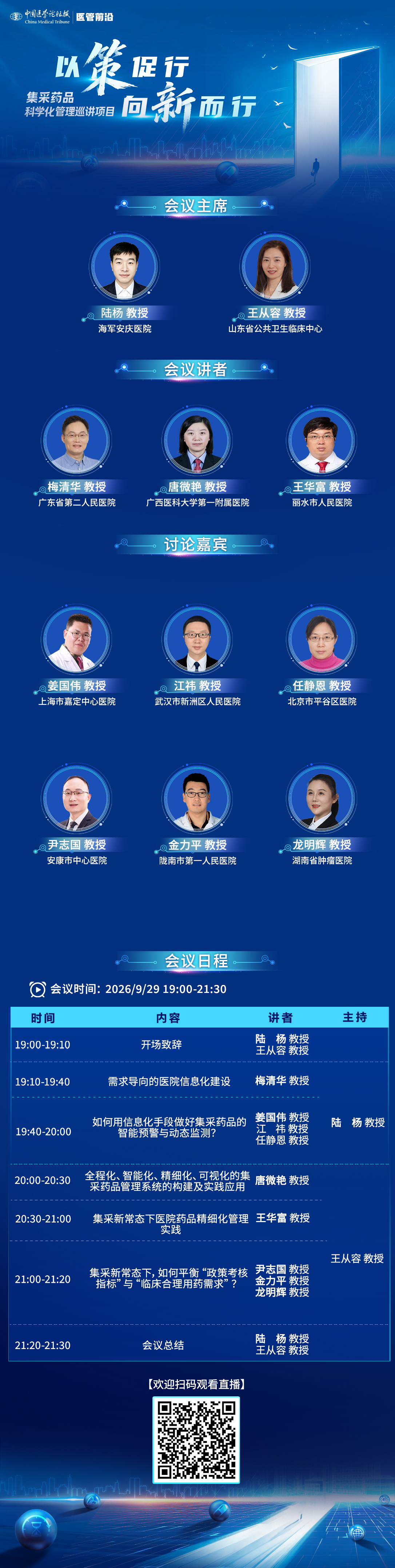 9.29 以策.jpg