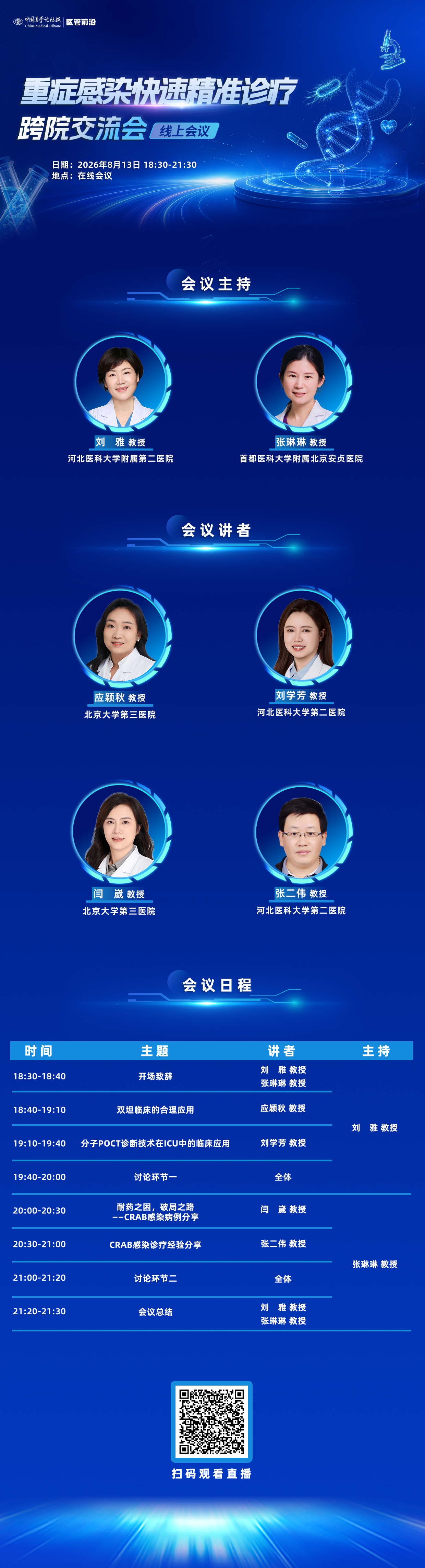 8.13海报.png