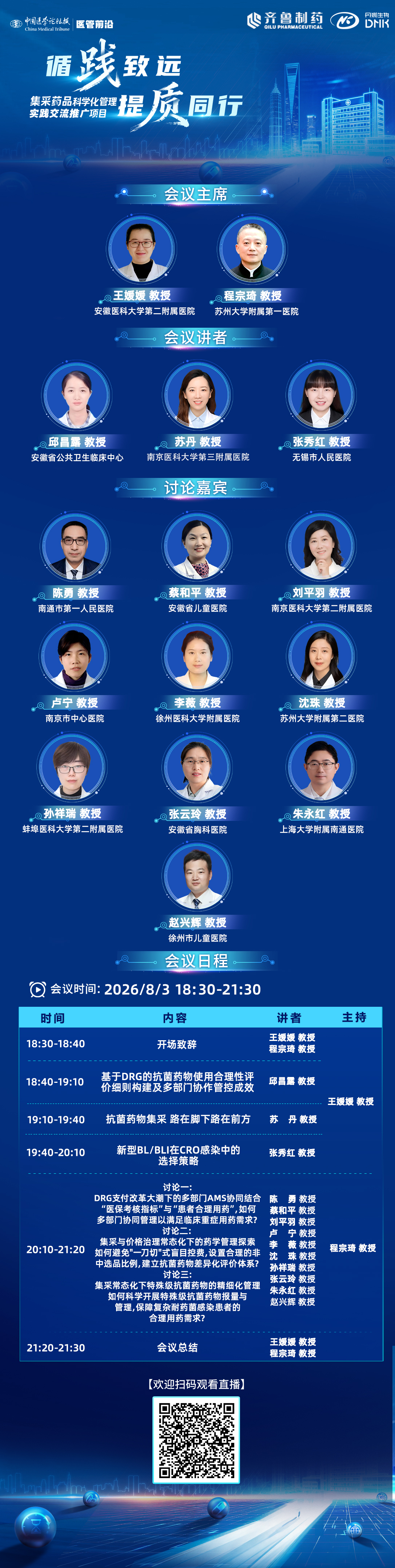 海报 带logo.jpg
