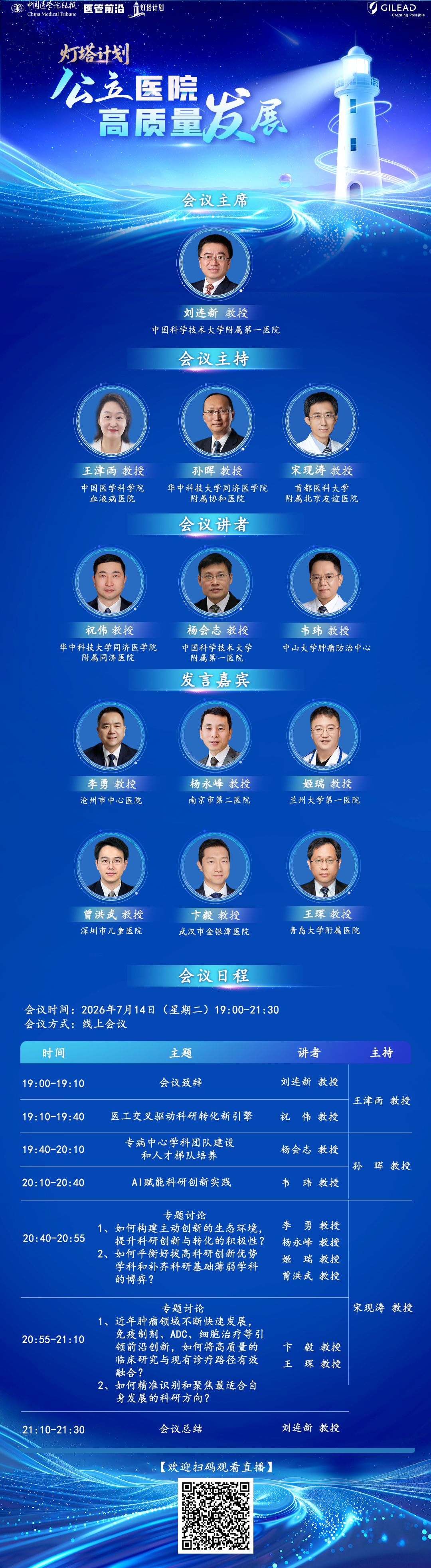 7.14海报-7.10 拷贝.jpg