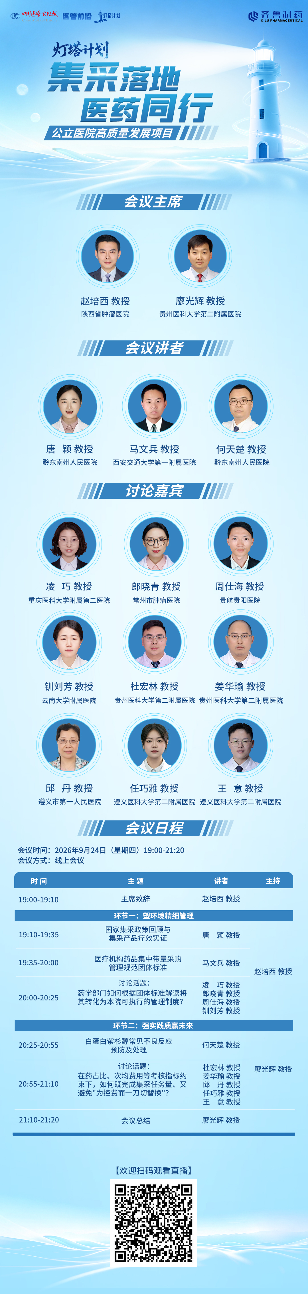 海报 拷贝.jpg