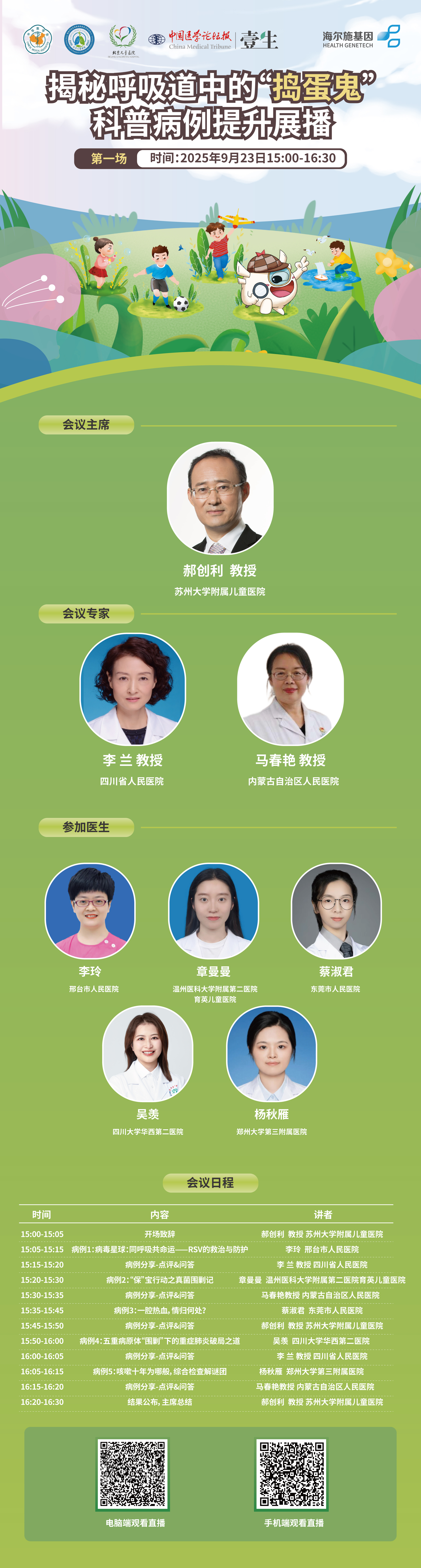 923捣蛋鬼海报.jpg