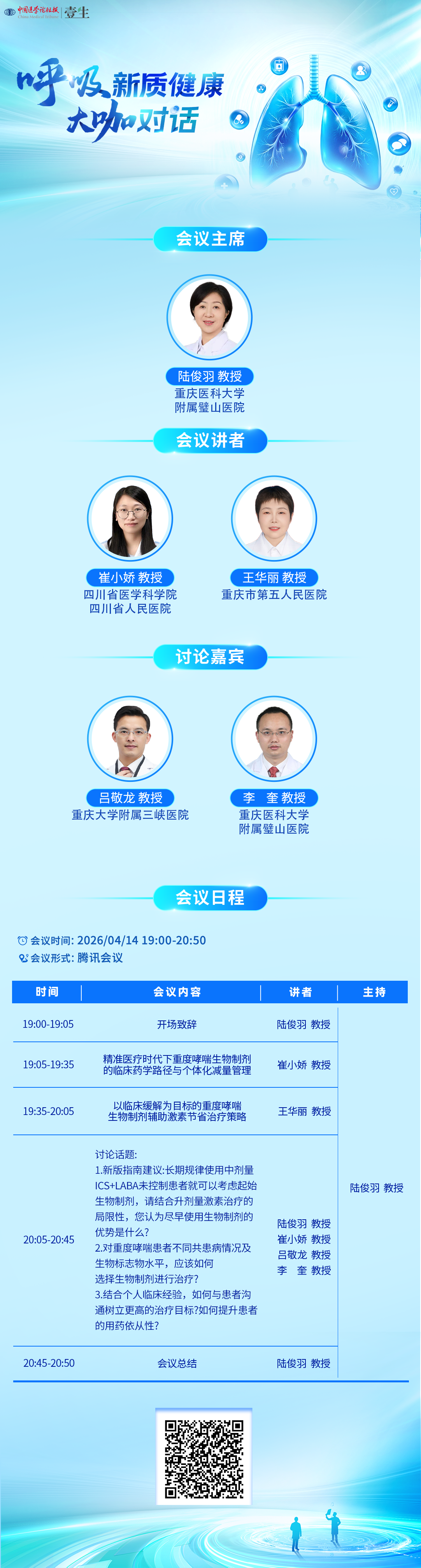 0414海报西1区.png