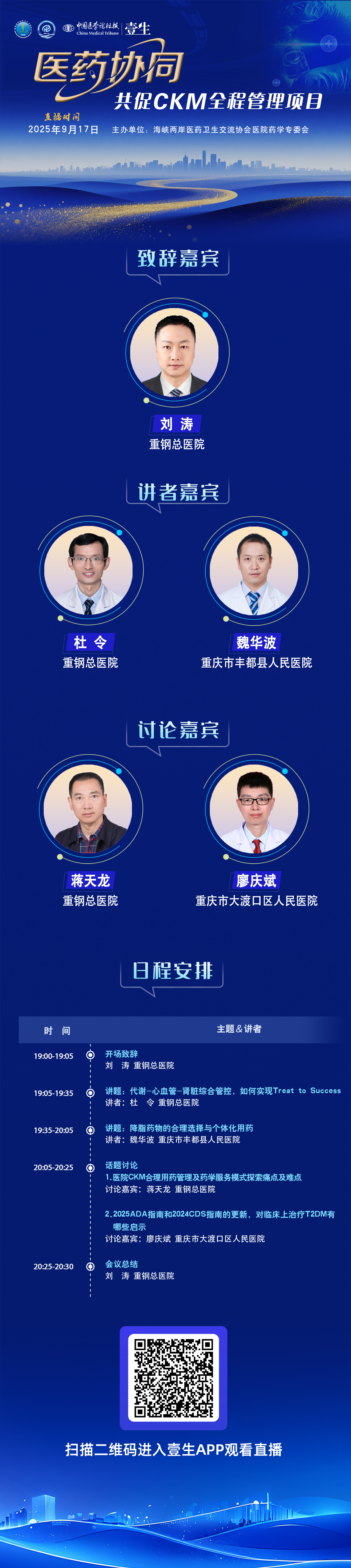 9月17日az拉流海报.png