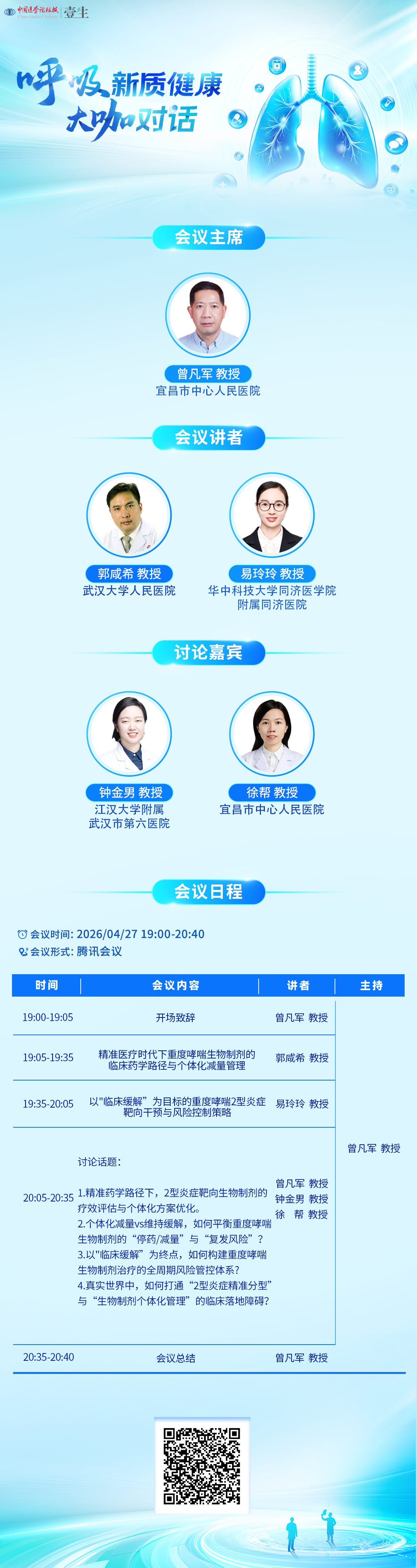 0427呼吸.png