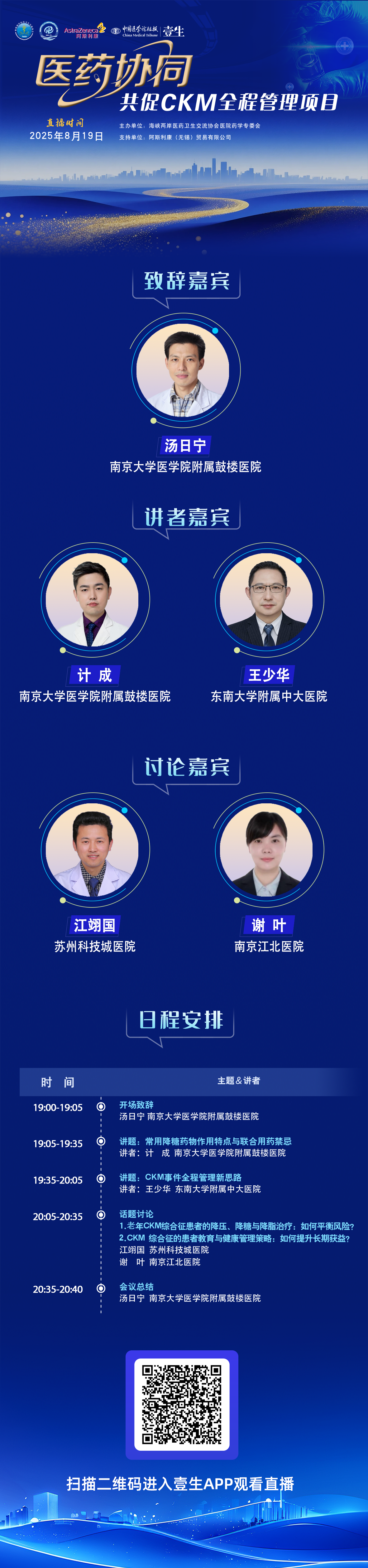 CKM海报.png
