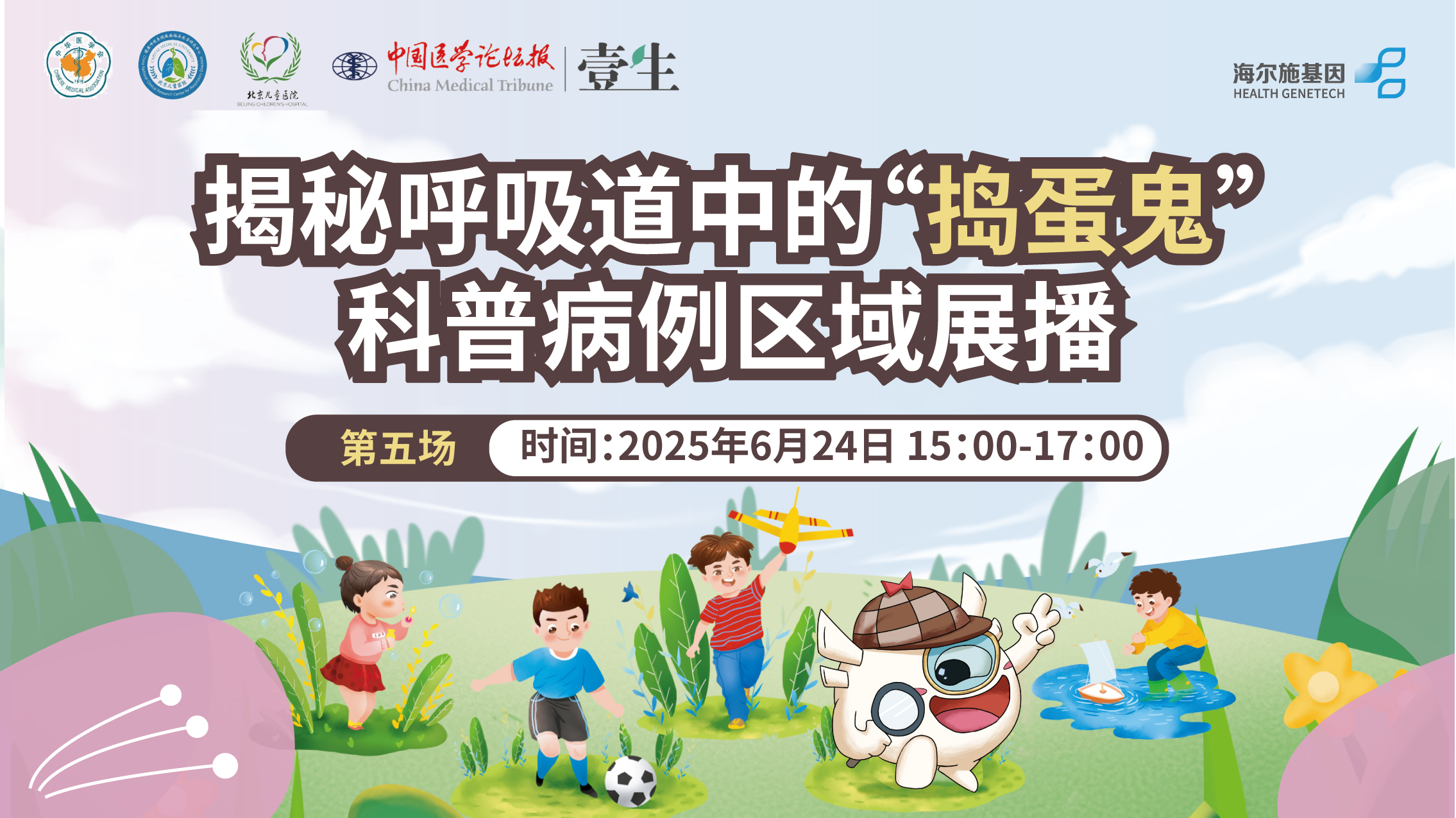 第五场KV.jpg
