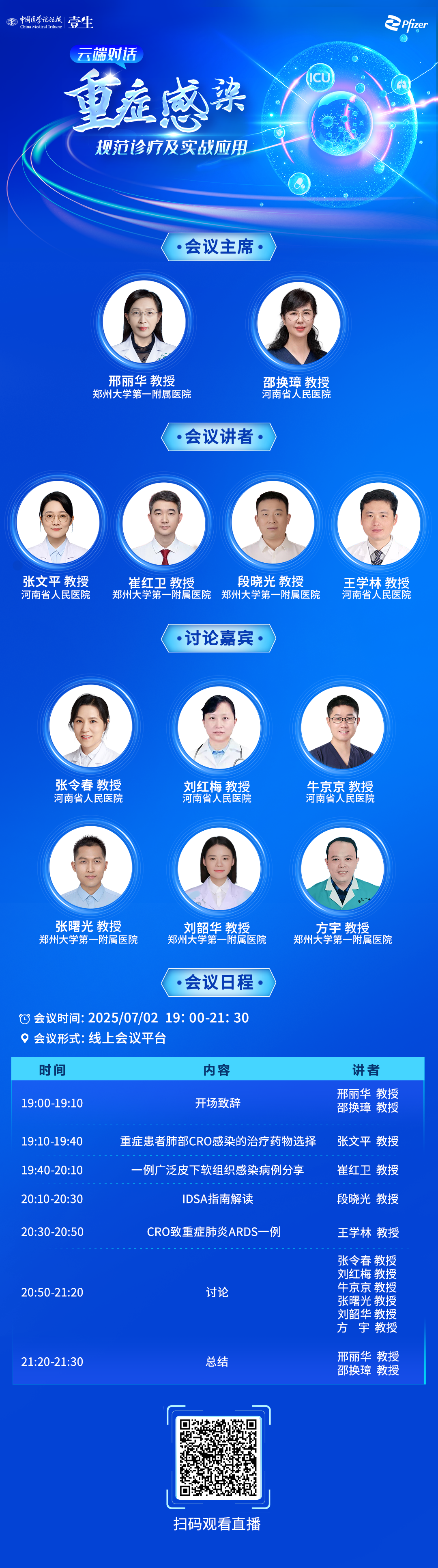 icu海报.png