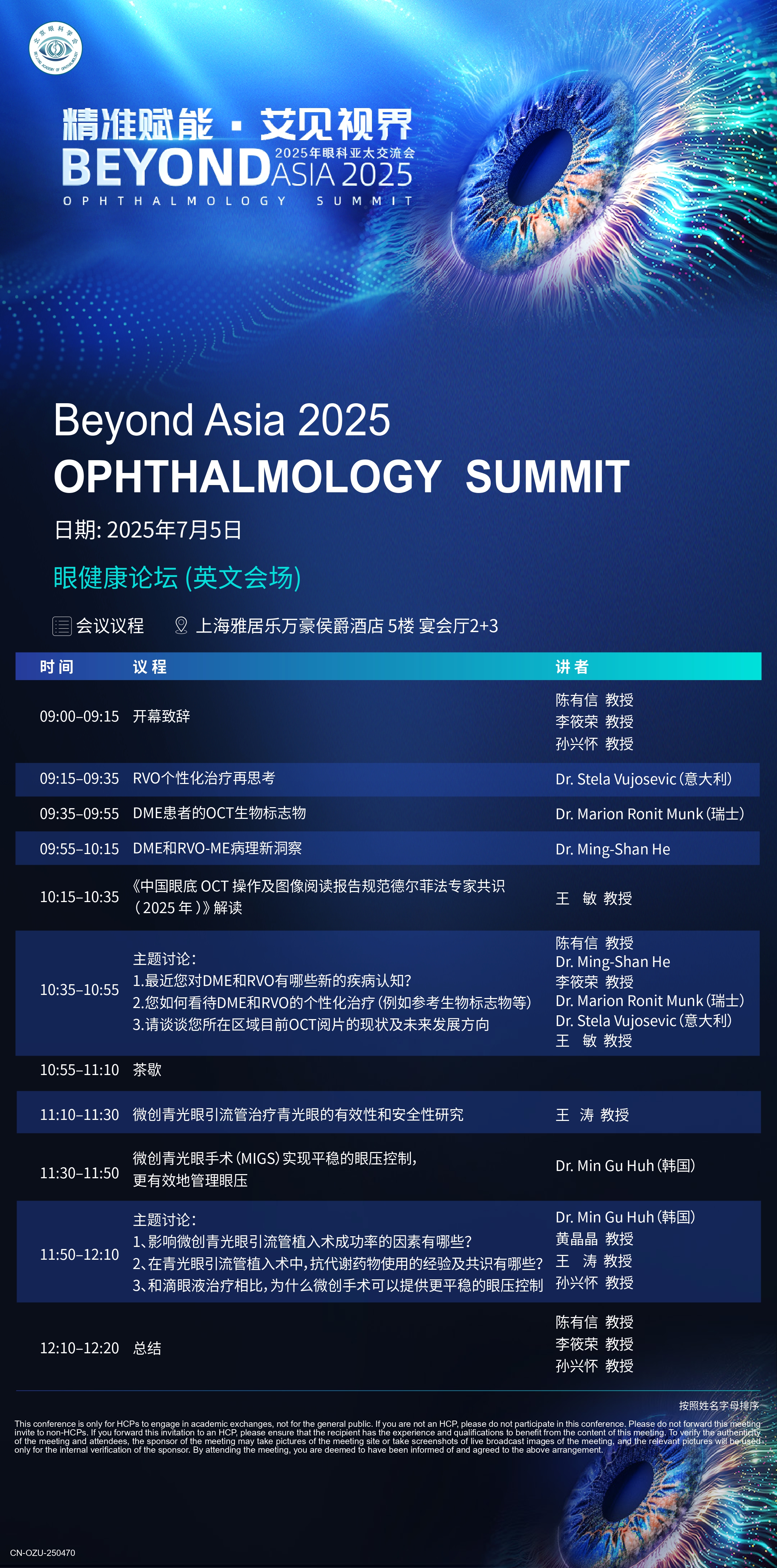 眼健康.jpg
