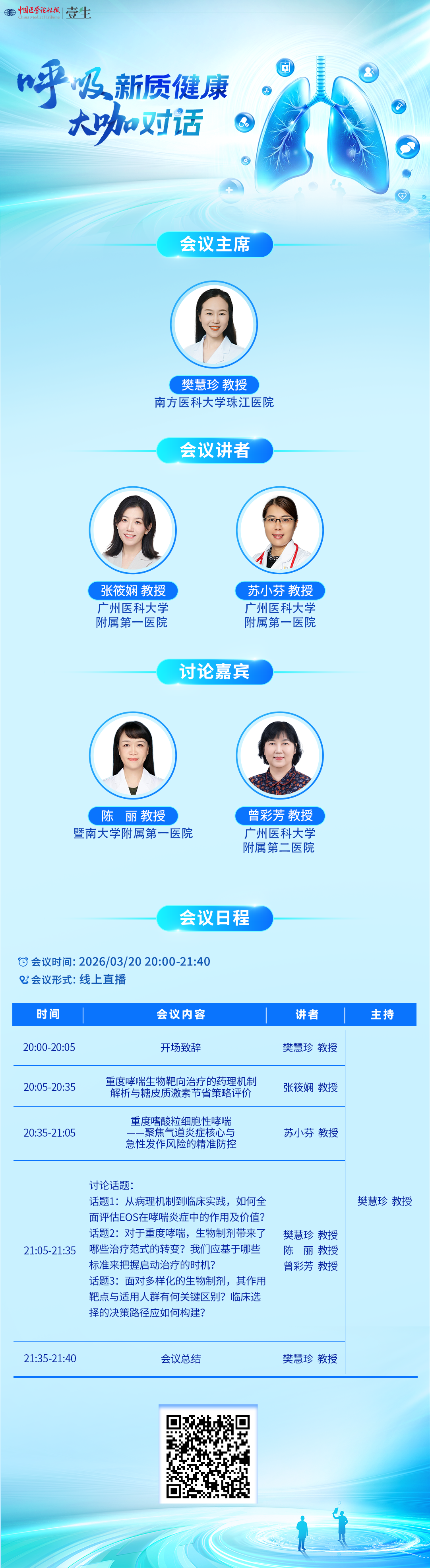 0320南1-海报.png