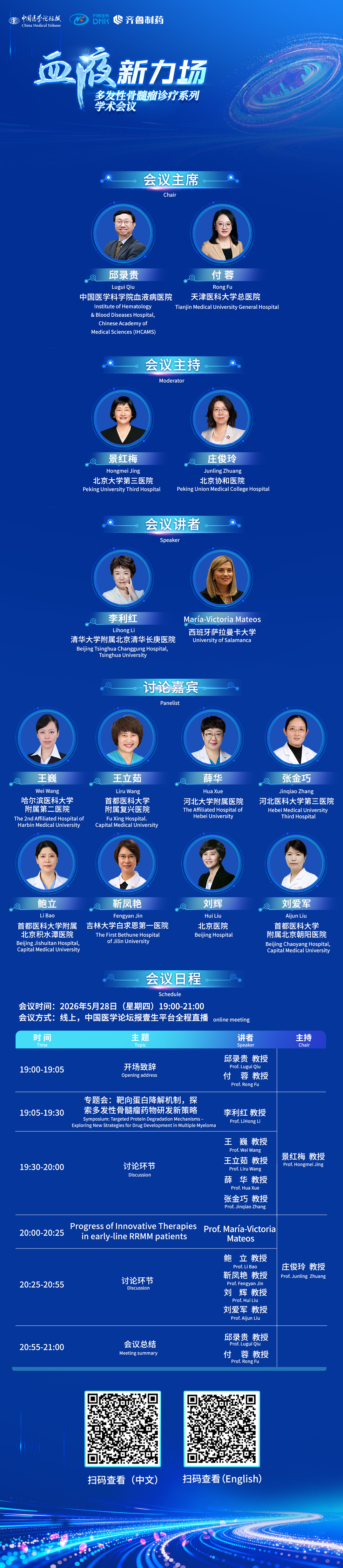 0528国际会海报.png
