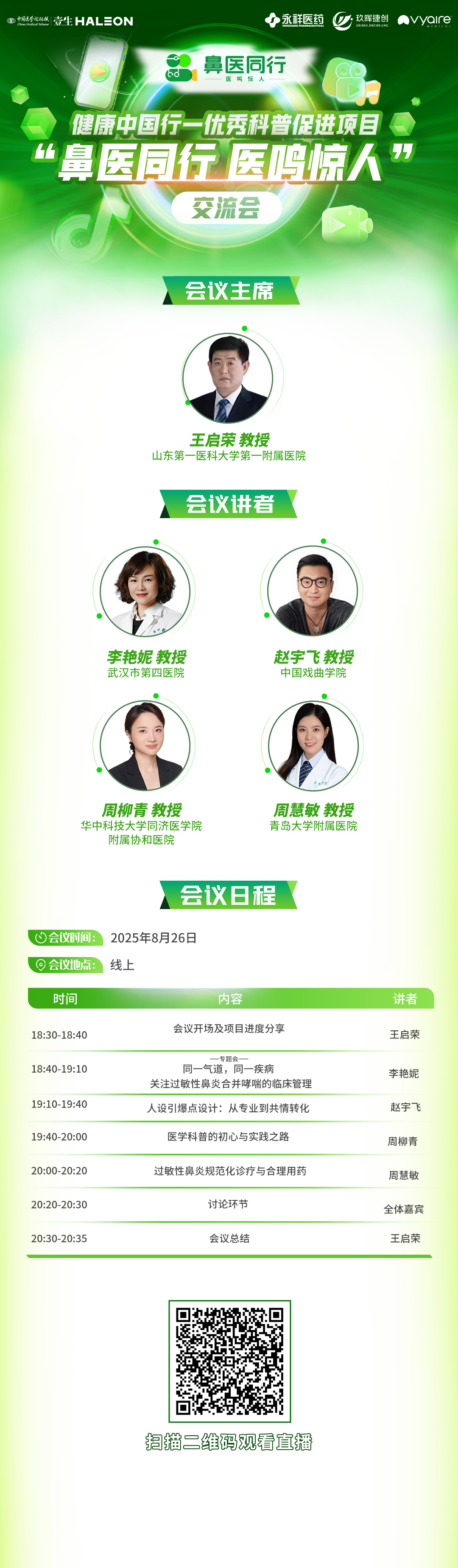 826鼻医东区4期.png