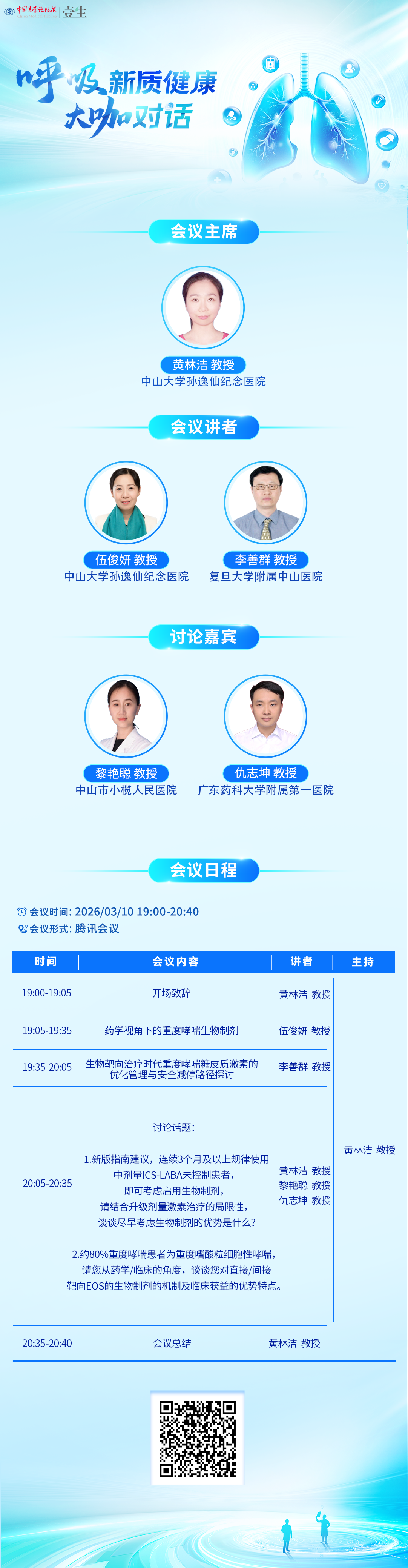 0310海报.png