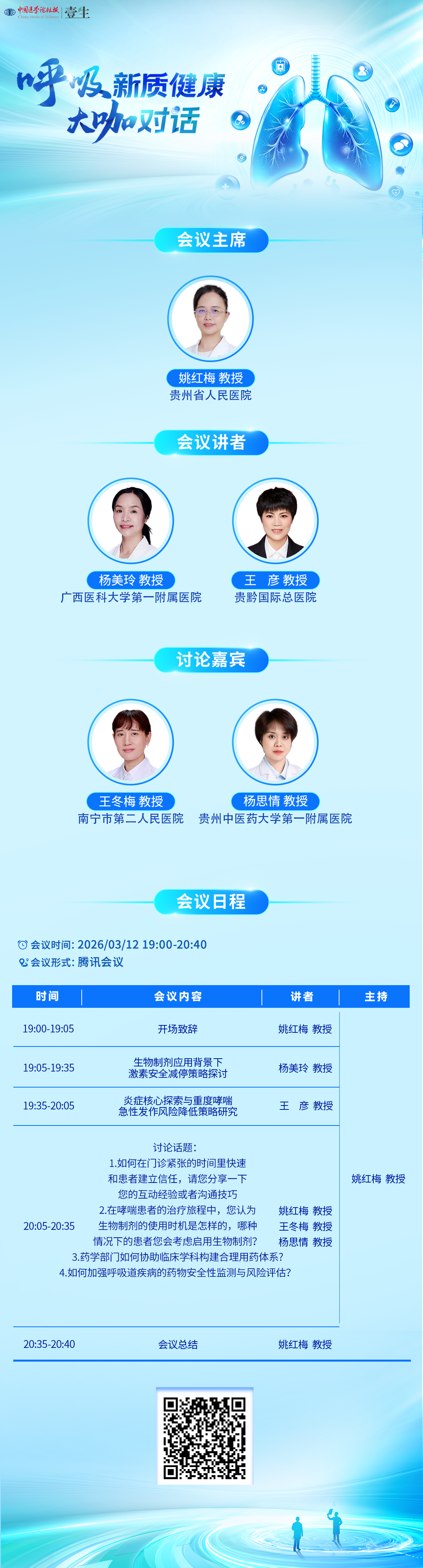 0312-南2区海报.png