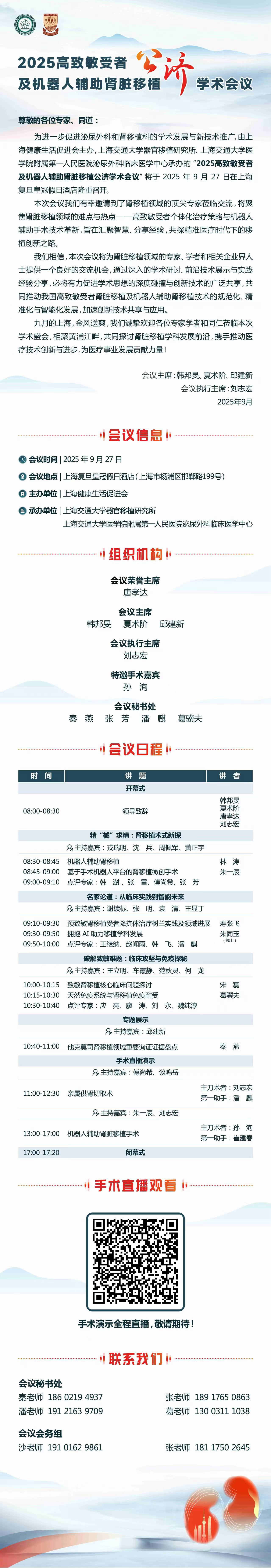 学术1.jpg
