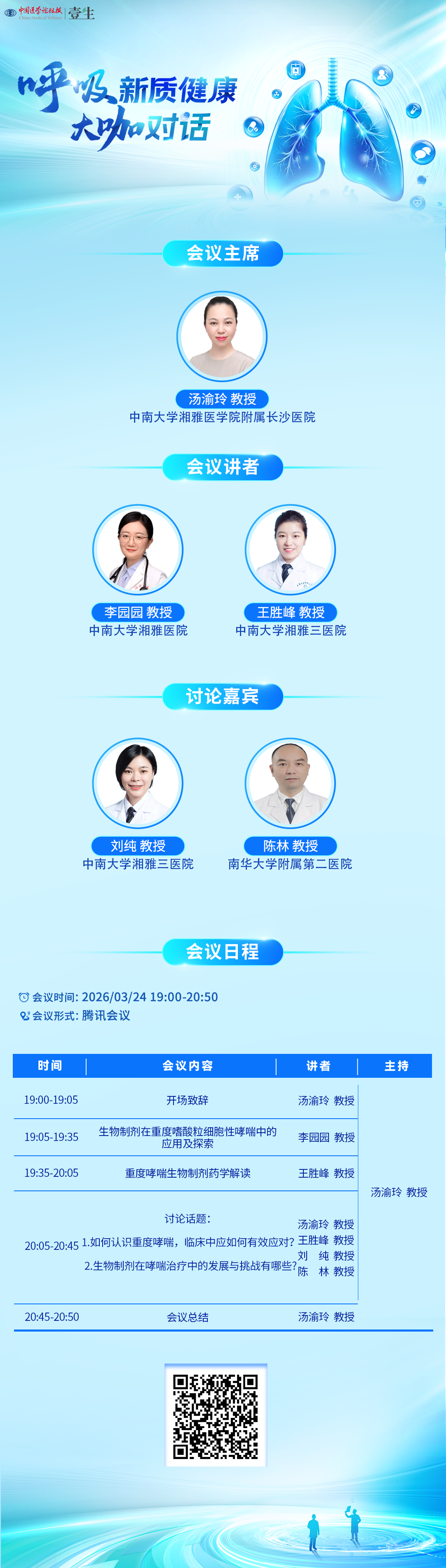 0324南1区海报.png