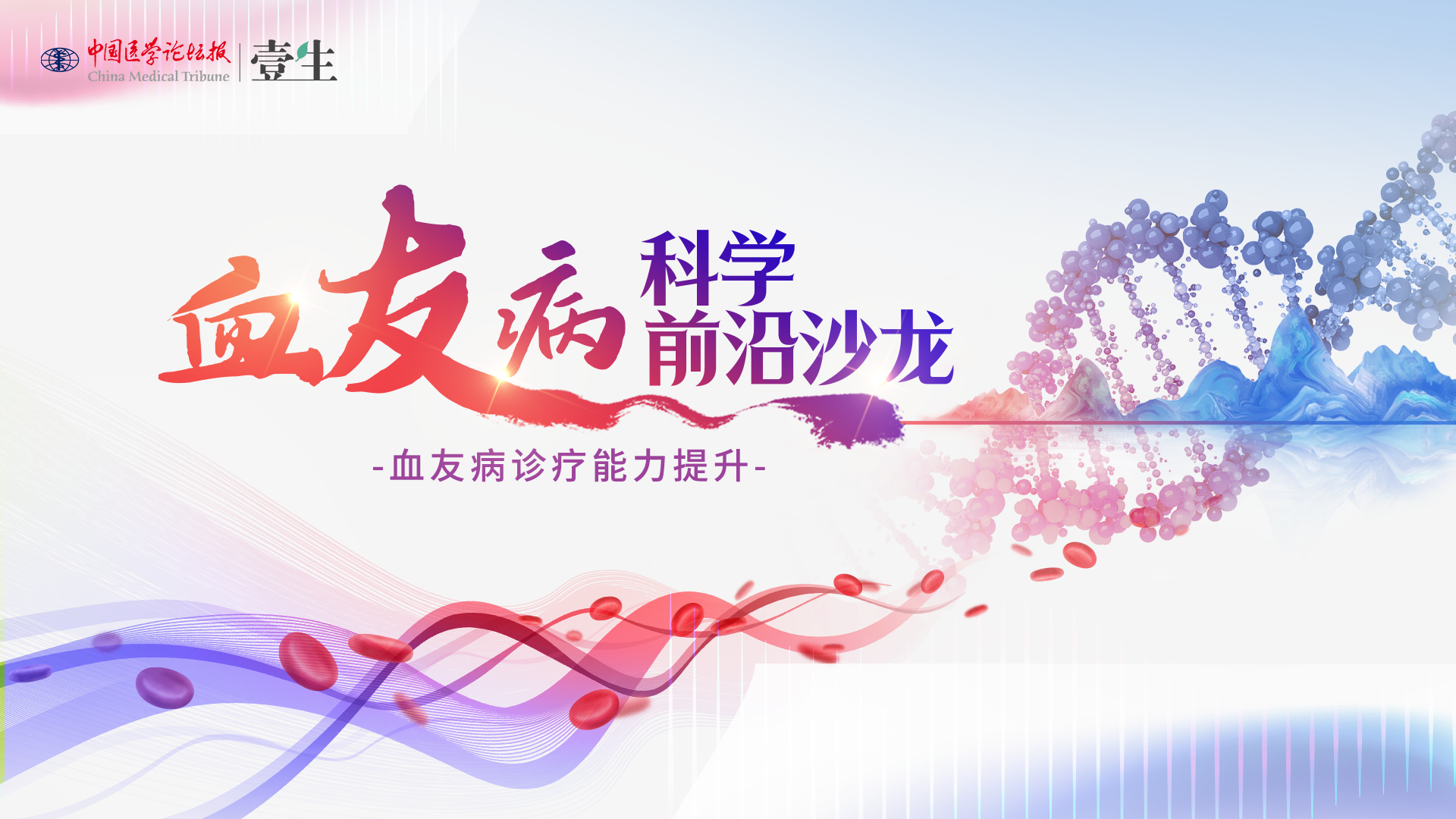 血友病KV.png
