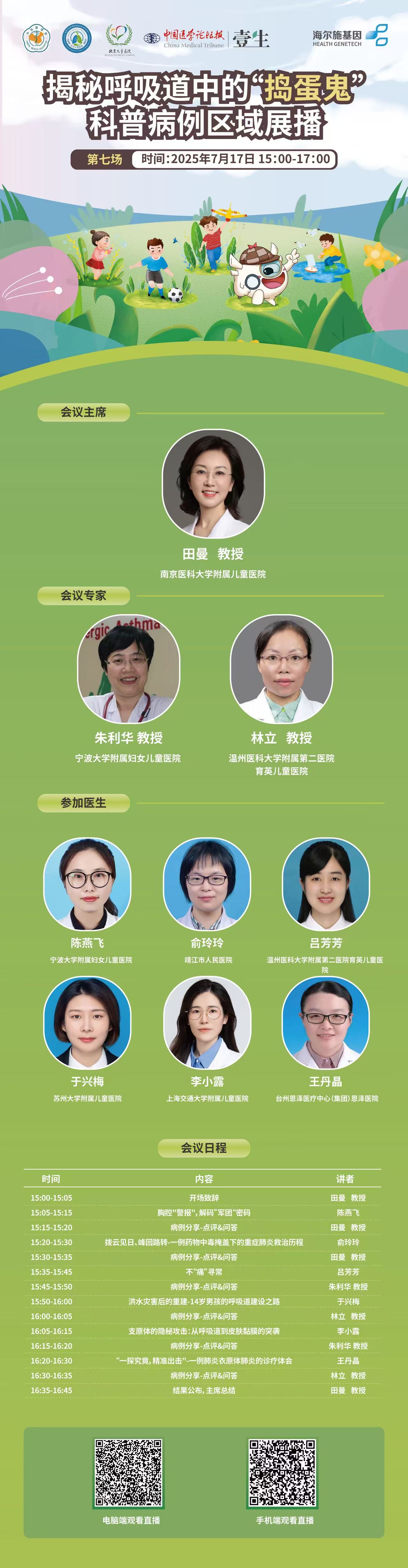第七场-海报.jpg