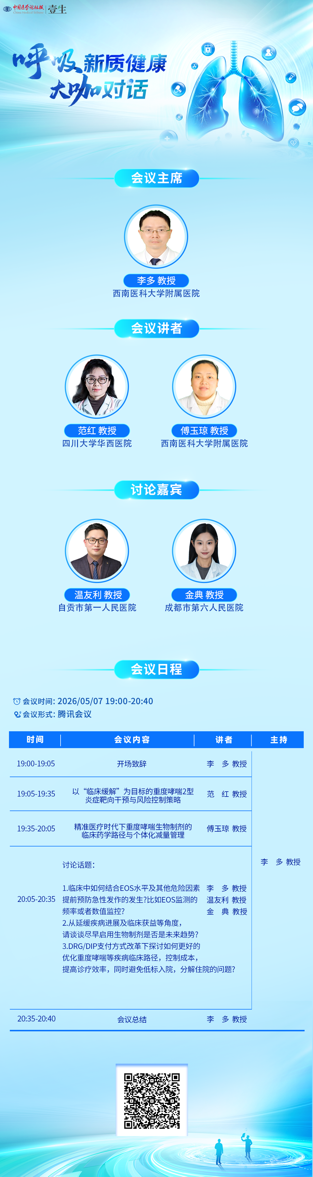 0507-西一区海报.png