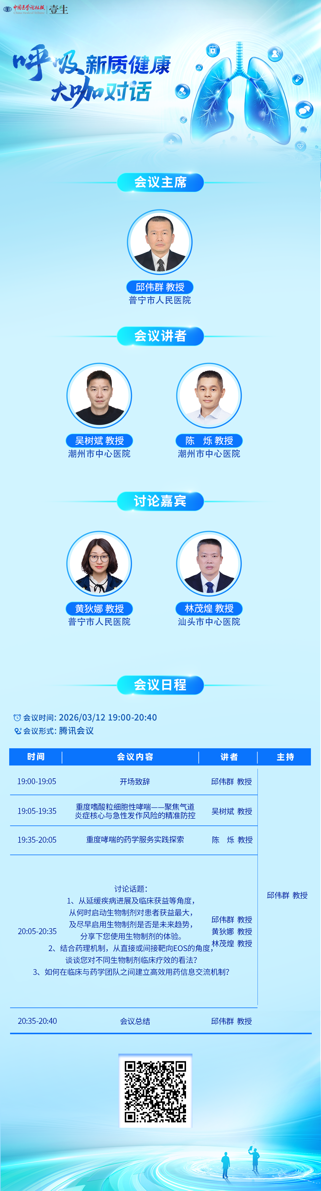 0312呼吸.png
