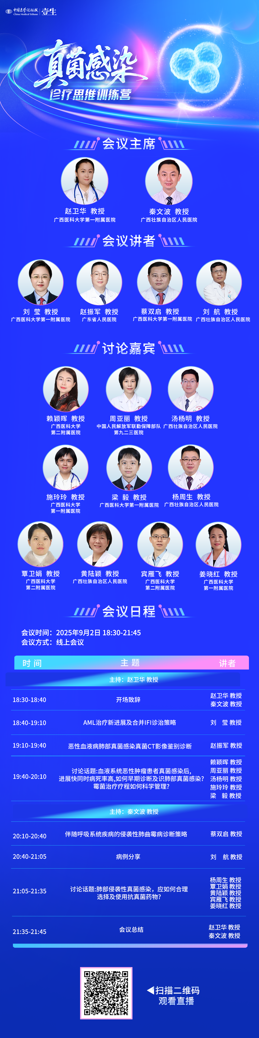 9.2抗菌海报无logo.png
