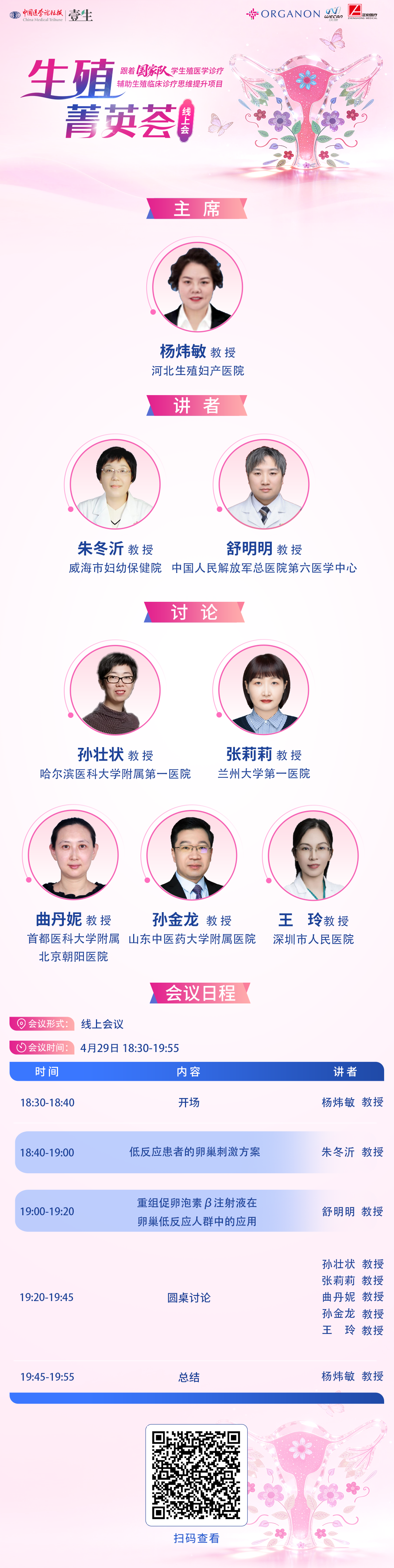 0429海报-2.png