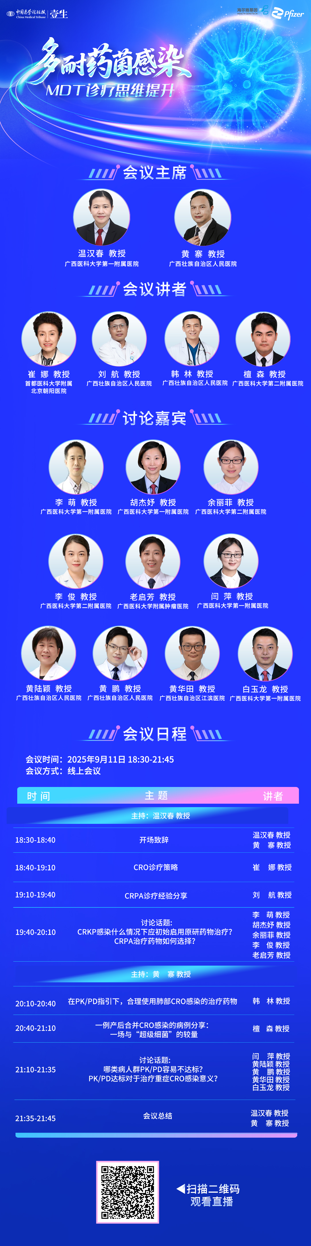 911MDT海报.jpg