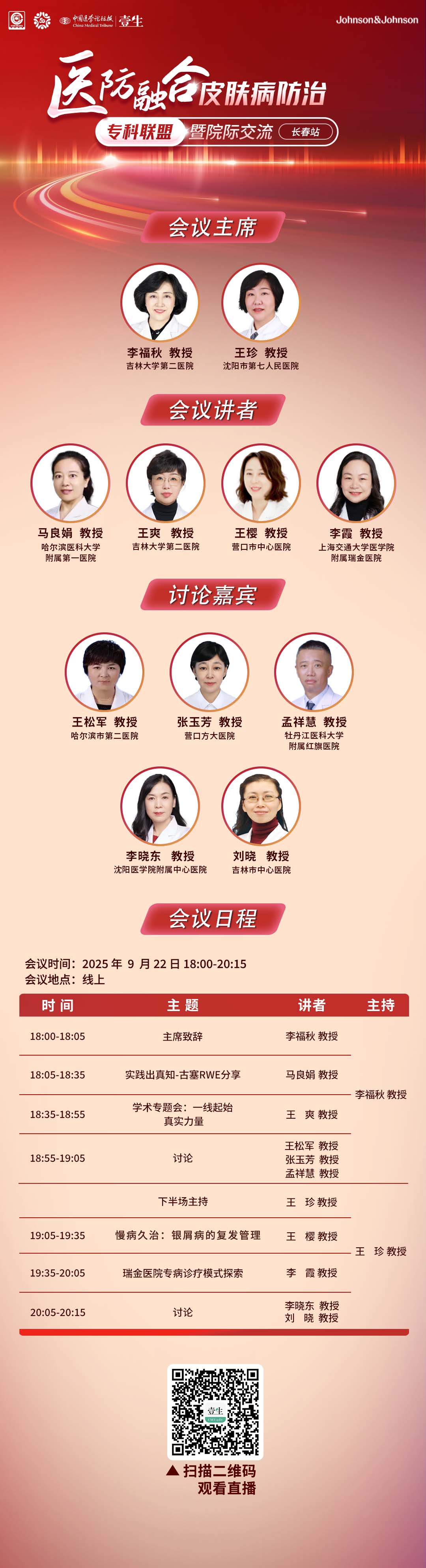 9.22长春站.jpg
